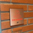 탕정실내체육관 체육관 | 천안 아산 아기랑 가볼만한 곳 : 아기 수영장 &amp; 키즈 카페 스윔베베