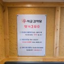 신사골감자탕 삼성점 이미지