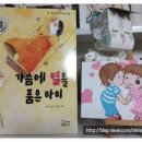 별을품은아이