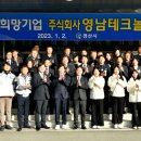 ㈜영남테크놀로지 이미지