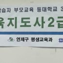느린 학습자 교육지도사 2급 자격과정 네이버블로그