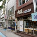 대복생고기 이미지