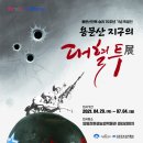 양평친환경농업박물관 이미지