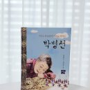 흥덕사 | 초등 고학년 필독서 직지와 외규장각 의궤의 어머니 박병선 vs 청주 흥덕사지 고인쇄박물관 관람 후기
