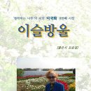 이슬전자 네이버블로그