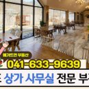 해가뜨면공인중개사사무소 이미지