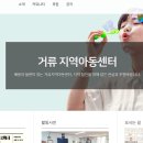 거류지역아동센터 이미지