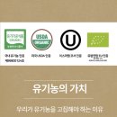 우리유기농