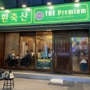 삼보축산 이미지