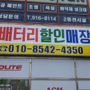 성광밧데리
