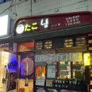 타코냥 네이버블로그
