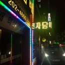 하단동1020 이미지