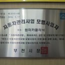 삼거리카크리닉 이미지