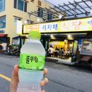 주문진세자매식당
