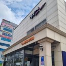 짬뽕지존터미널점 이미지