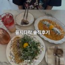 감성커피을지점 | 강남역 파스타 맛집 '을지다락' 분위기 좋은 데이트코스 솔직 후기