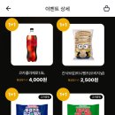 GS25 소래포구 이미지