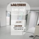 평택5로 | 평택도배 이충동 미주아파트 도배 시공후기