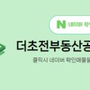 진흥공인중개사사무소 이미지