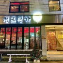 전포연가 이미지
