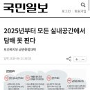 내년부터 모든 실내공간에서 담배 못 핀다 이미지