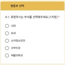 [신규간호사 일기] 2025 삼성서울병원 신규간호사 ot 후기+원티드, 입사희망시기 및 기숙사 설문조사