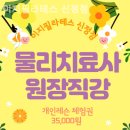 이지필라테스 - 익산시 동천로7길 68 | 신정동 필라테스 이지필라테스 신정점 필라테스 플레이스 수업 후기 자세히