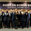 산푸드 이미지