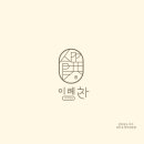 이레찬 이미지