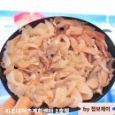 신선1호 | 강원도 양양 횟집 바다뷰 회 맛집 하조대어촌계회센터 1호점 후기