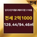 월드메르디앙공인중개사사무소 이미지