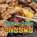 큰시장정육점 이미지