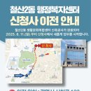 철산2동 행정복지센터 이미지