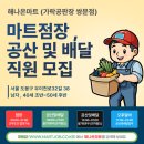 공판장마트