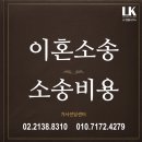 LK법률사무소 이미지