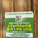 지에스25두정우리점 | 천안 두정동 삼겹살 맛집 파김치 듬뿍 두정쪽파솥뚜껑삼겹살 후기