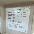 백년장수추어탕 네이버블로그