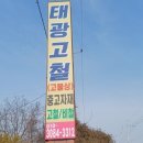 태광고철 네이버블로그