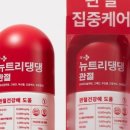 마이뉴트리