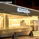 커피에반하다 - 서구 검단로 853 | 커피에반하다