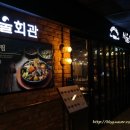 서울회관 명동점 이미지