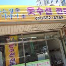 우리옷수선 Daum카페
