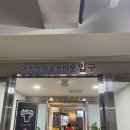 성동안심상가 화장실 이미지