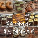 빵굽빵굿 이미지