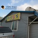 광산닭집