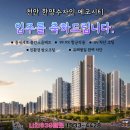 천안 한양수자인 에코시티 입주박람회보다 더 좋은 층간소음매트 니치039매트로 만나보세요~