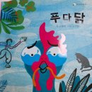 푸다닭 네이버블로그