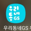 지에스25일산역점 이미지
