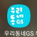 GS25 일산역점 이미지