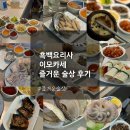 즐거운식당 | 흑백요리사 식당 이모카세 즐거운술상 예약,이용후기